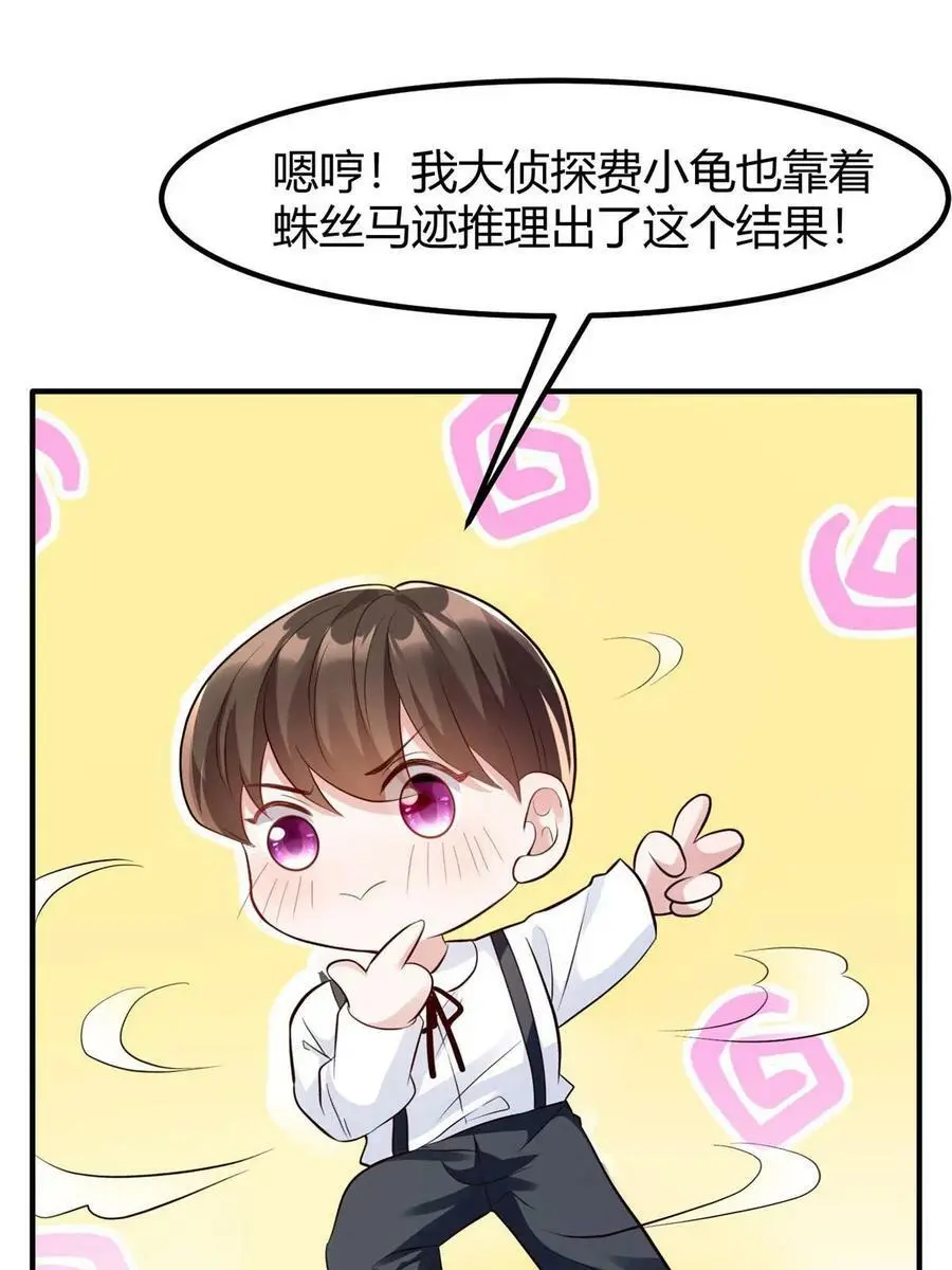 141 总裁的特别关心 第35页