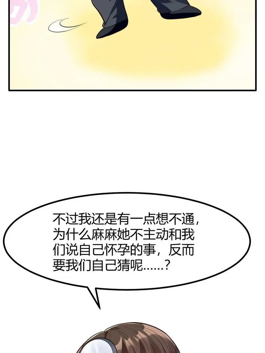 141 总裁的特别关心 第36页
