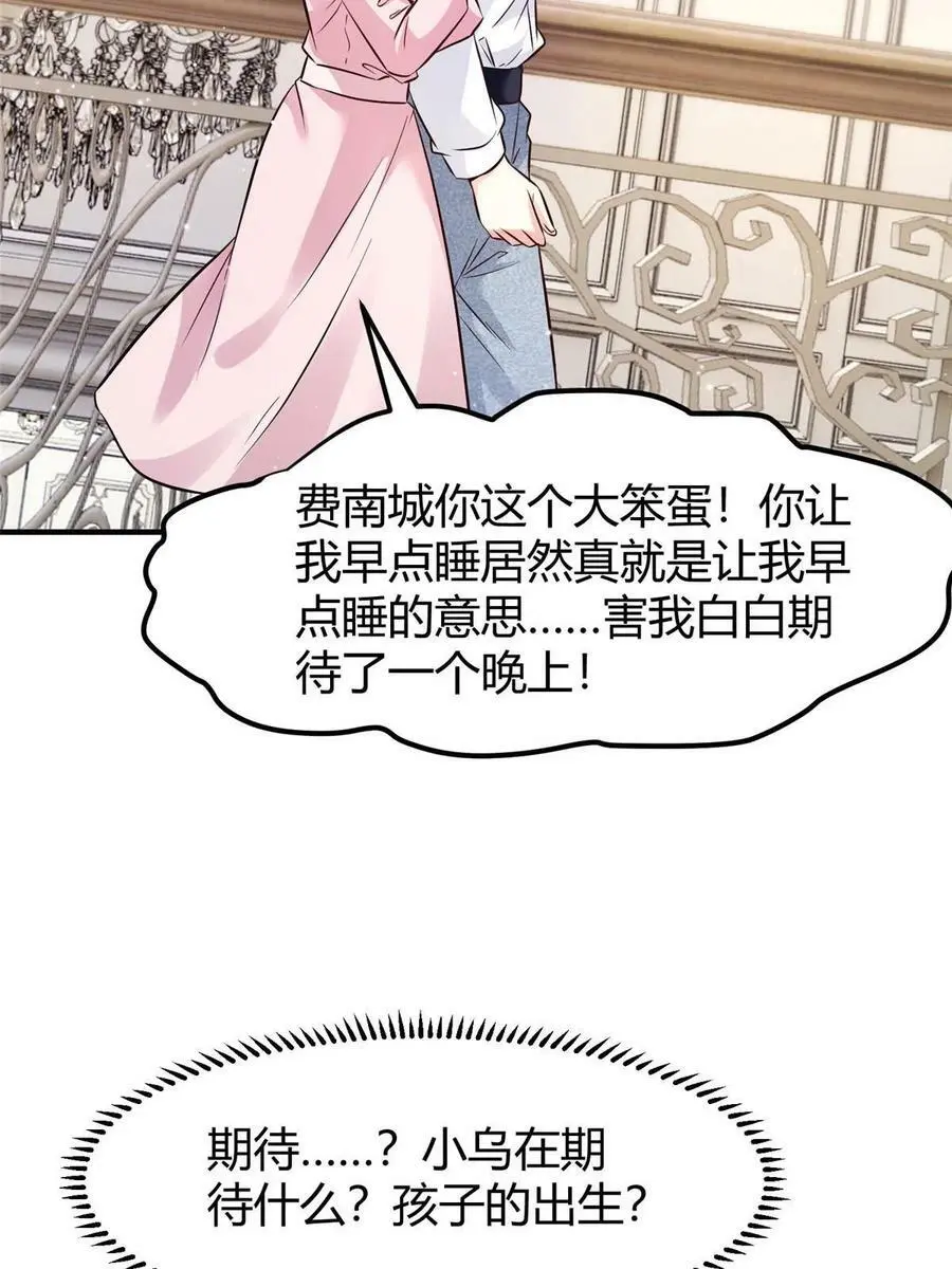 141 总裁的特别关心 第41页
