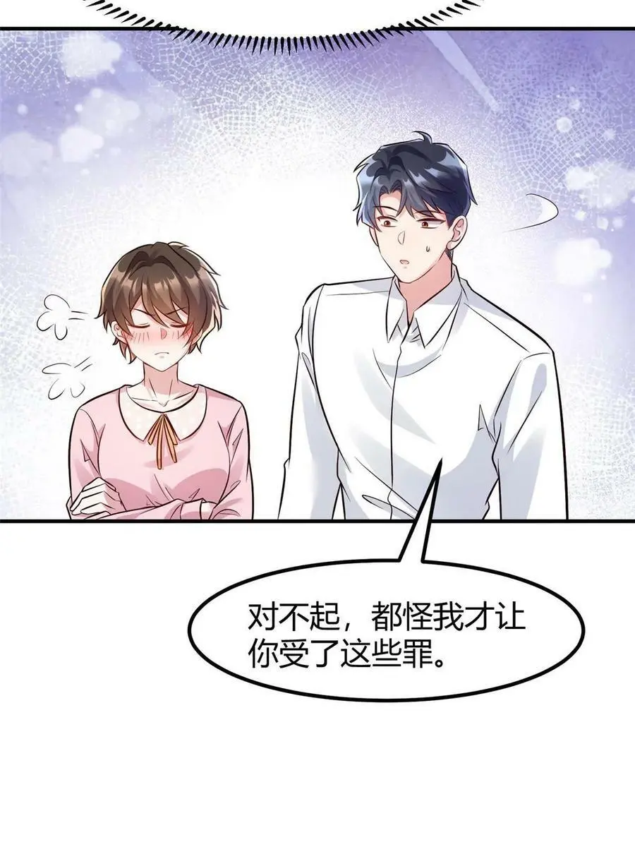141 总裁的特别关心 第42页