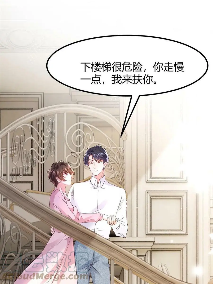 141 总裁的特别关心 第46页