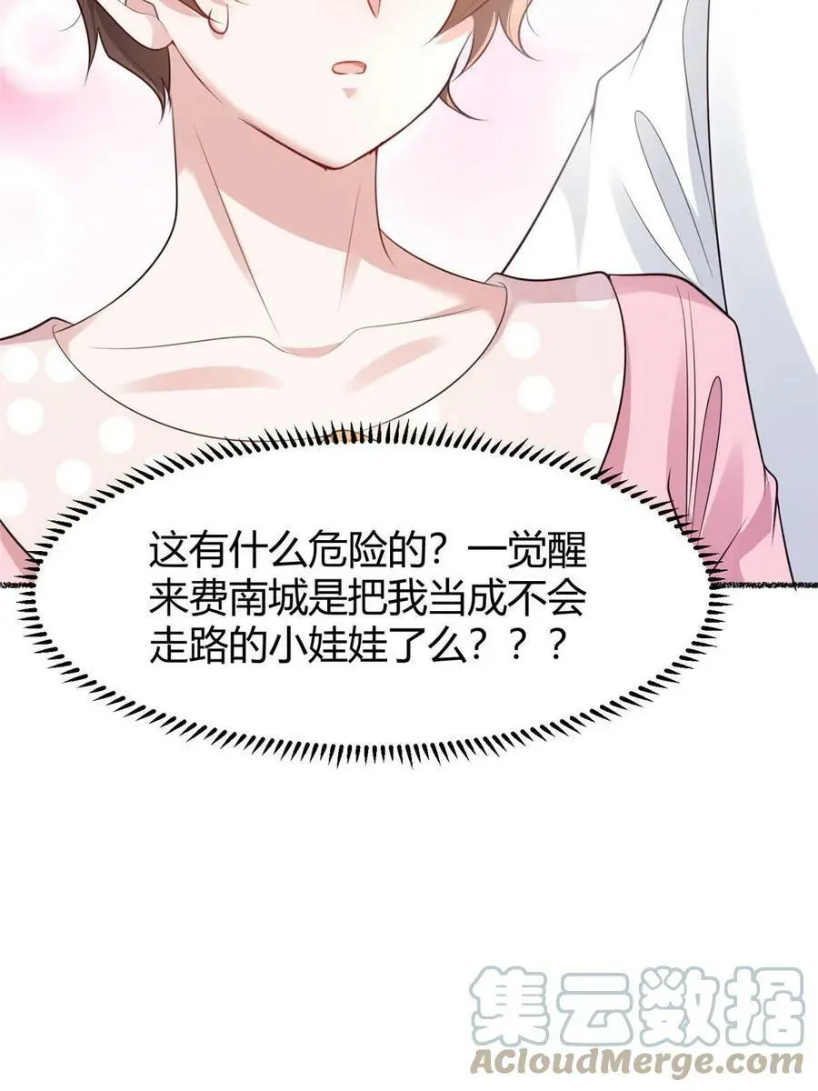 141 总裁的特别关心 第49页