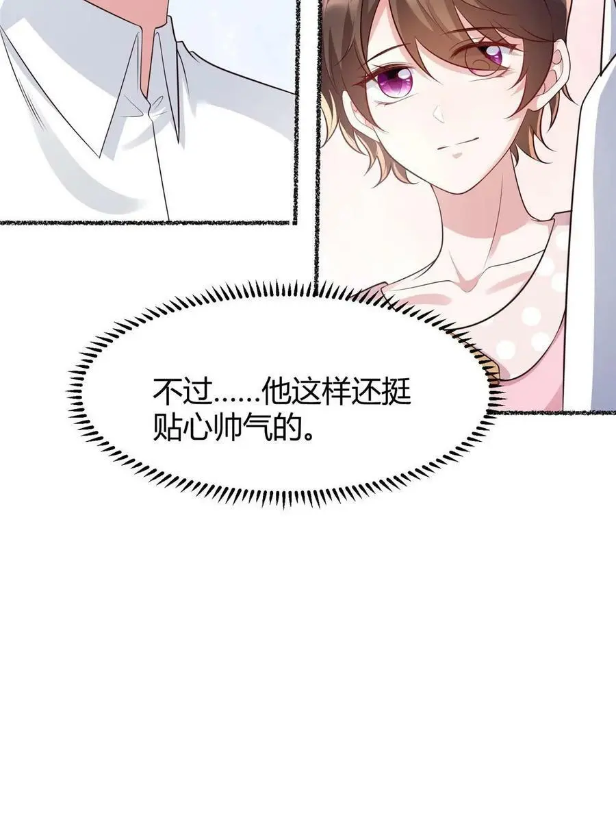141 总裁的特别关心 第51页