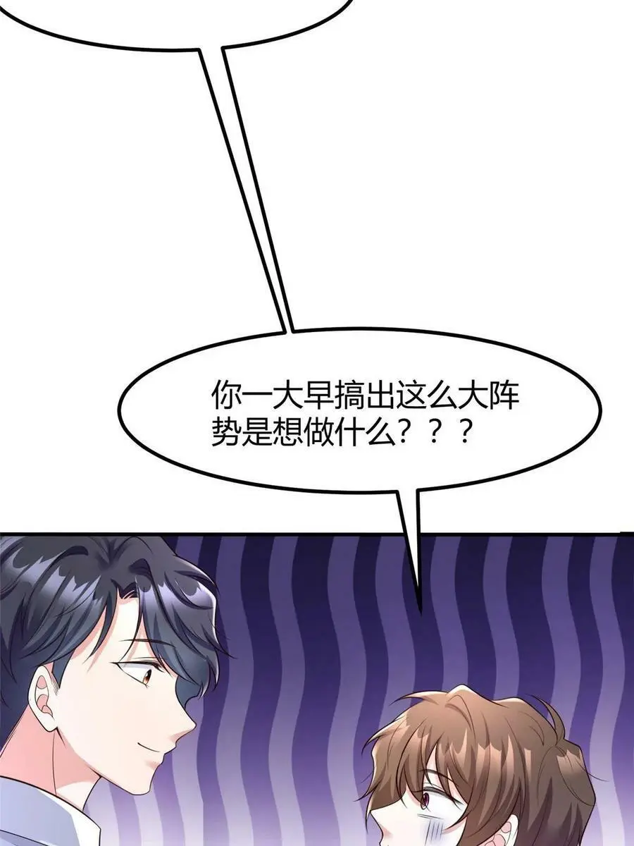 141 总裁的特别关心 第56页