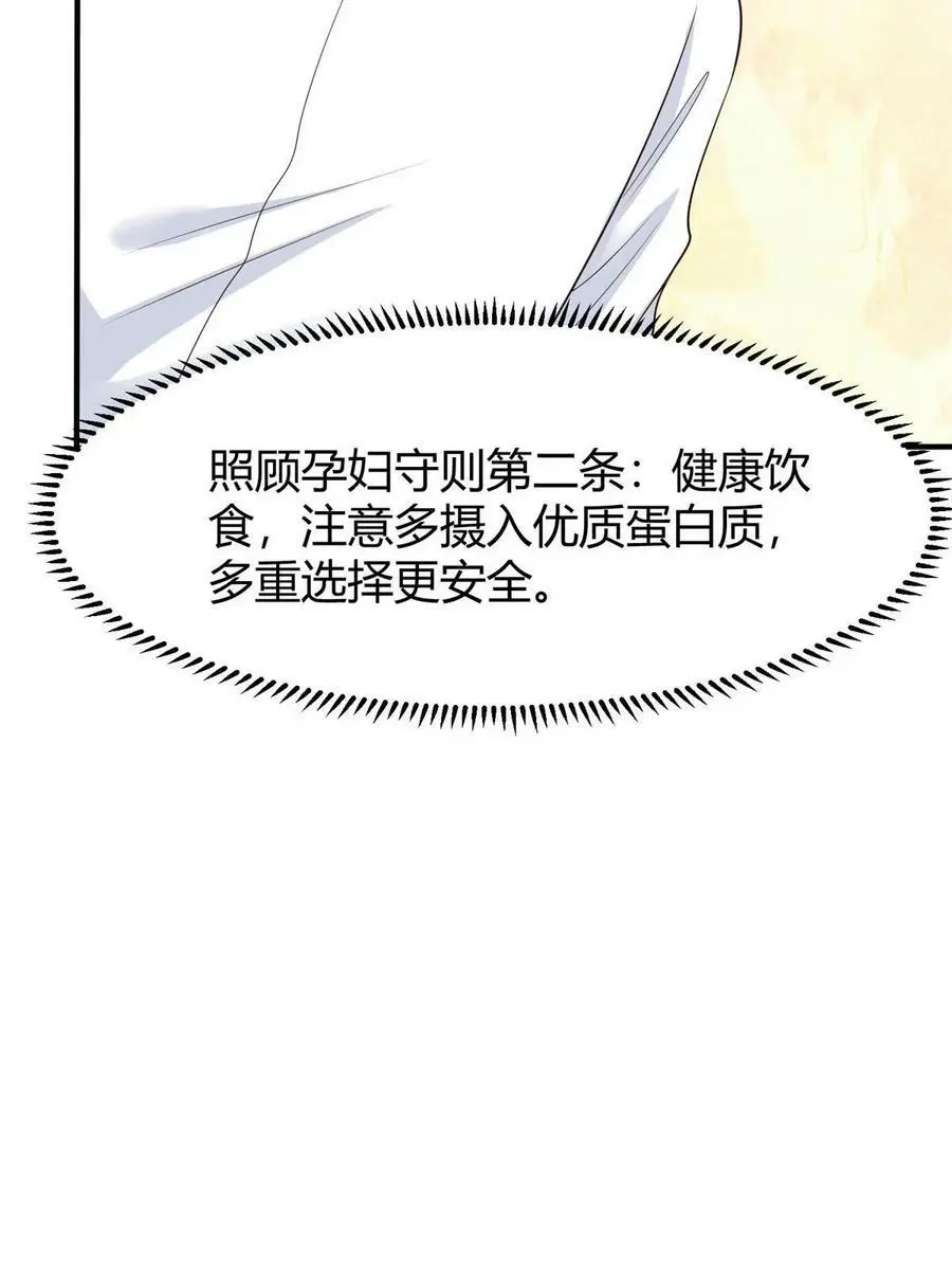 141 总裁的特别关心 第59页