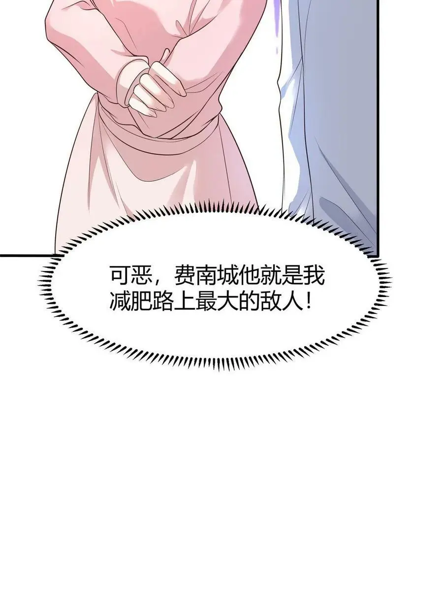 141 总裁的特别关心 第62页