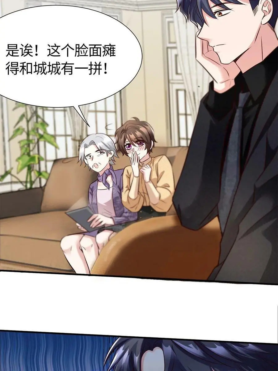 140 小乌一定是怀孕了！ 第8页