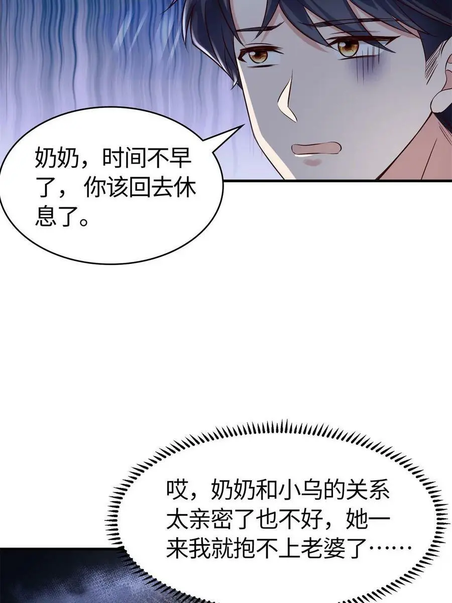 140 小乌一定是怀孕了！ 第9页