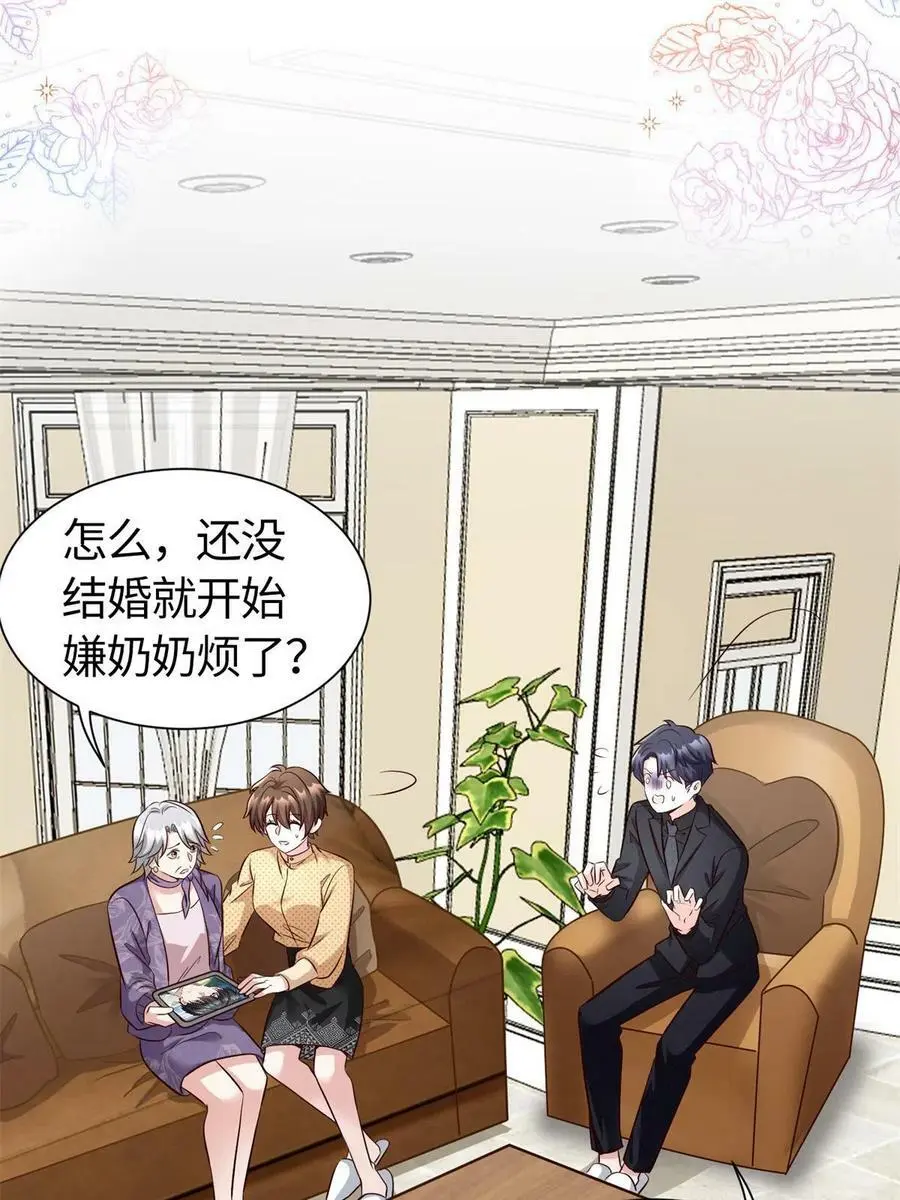 140 小乌一定是怀孕了！ 第11页