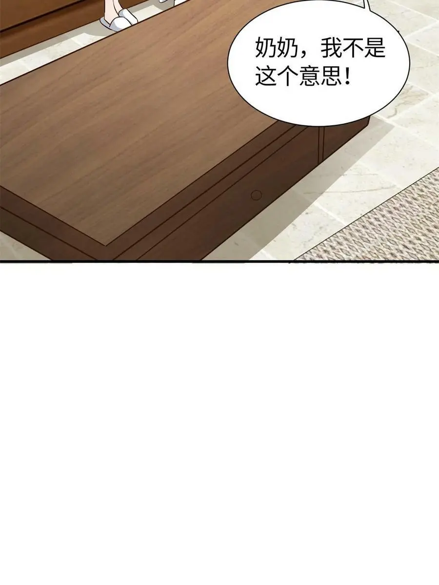 140 小乌一定是怀孕了！ 第12页