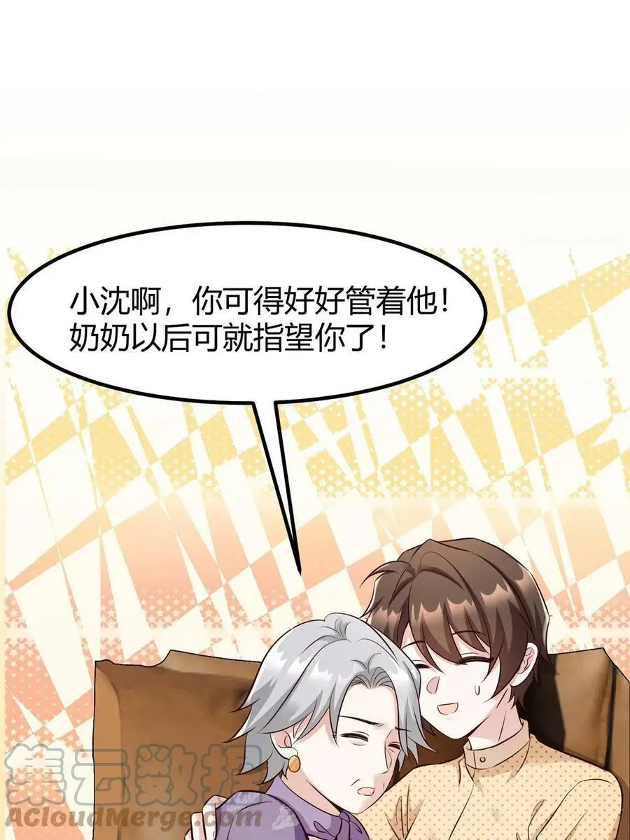 140 小乌一定是怀孕了！ 第13页