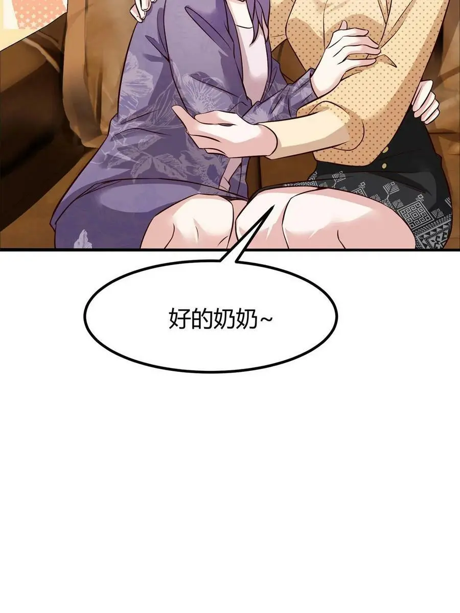140 小乌一定是怀孕了！ 第14页