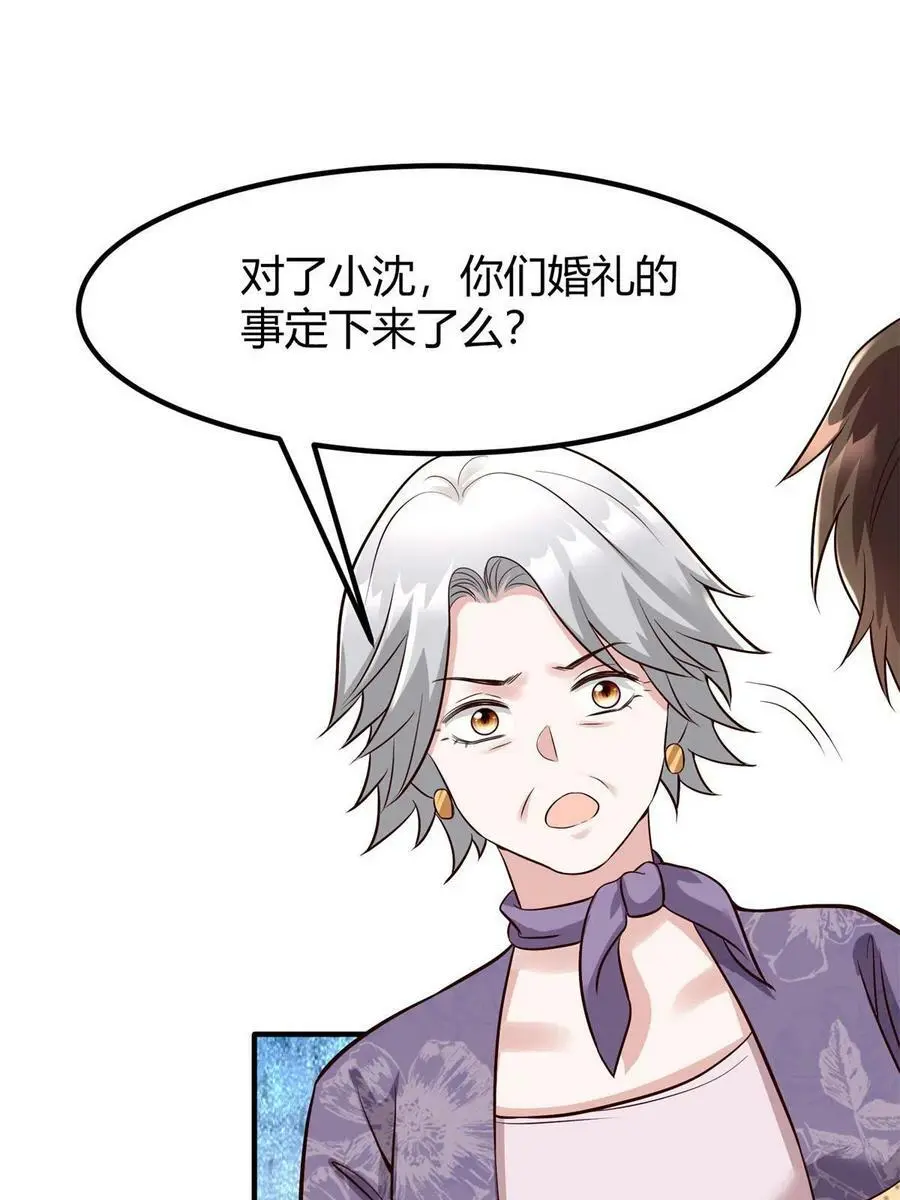 140 小乌一定是怀孕了！ 第15页