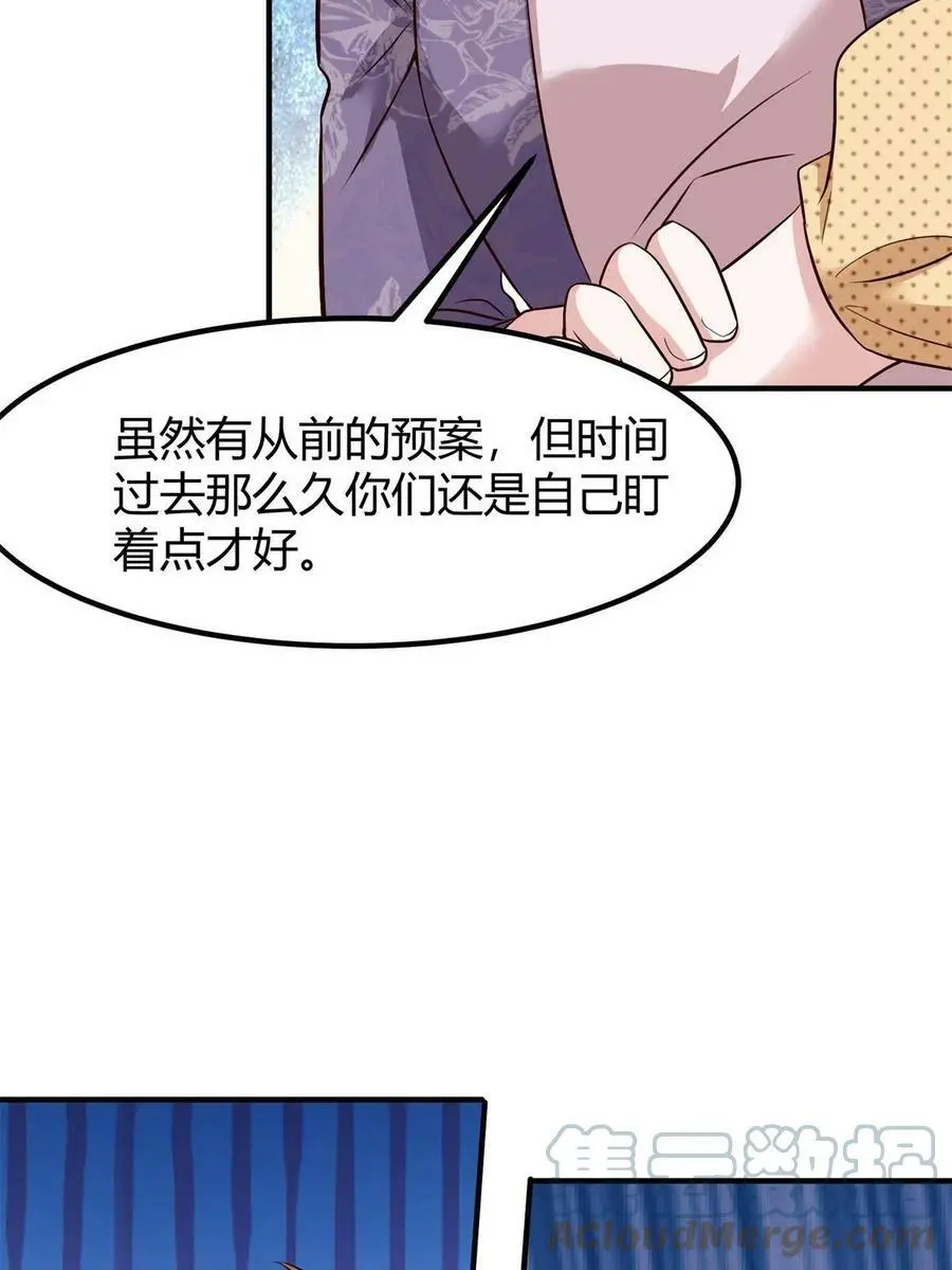 140 小乌一定是怀孕了！ 第16页