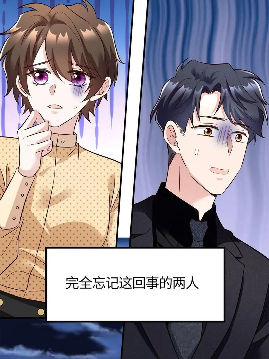 140 小乌一定是怀孕了！ 第17页