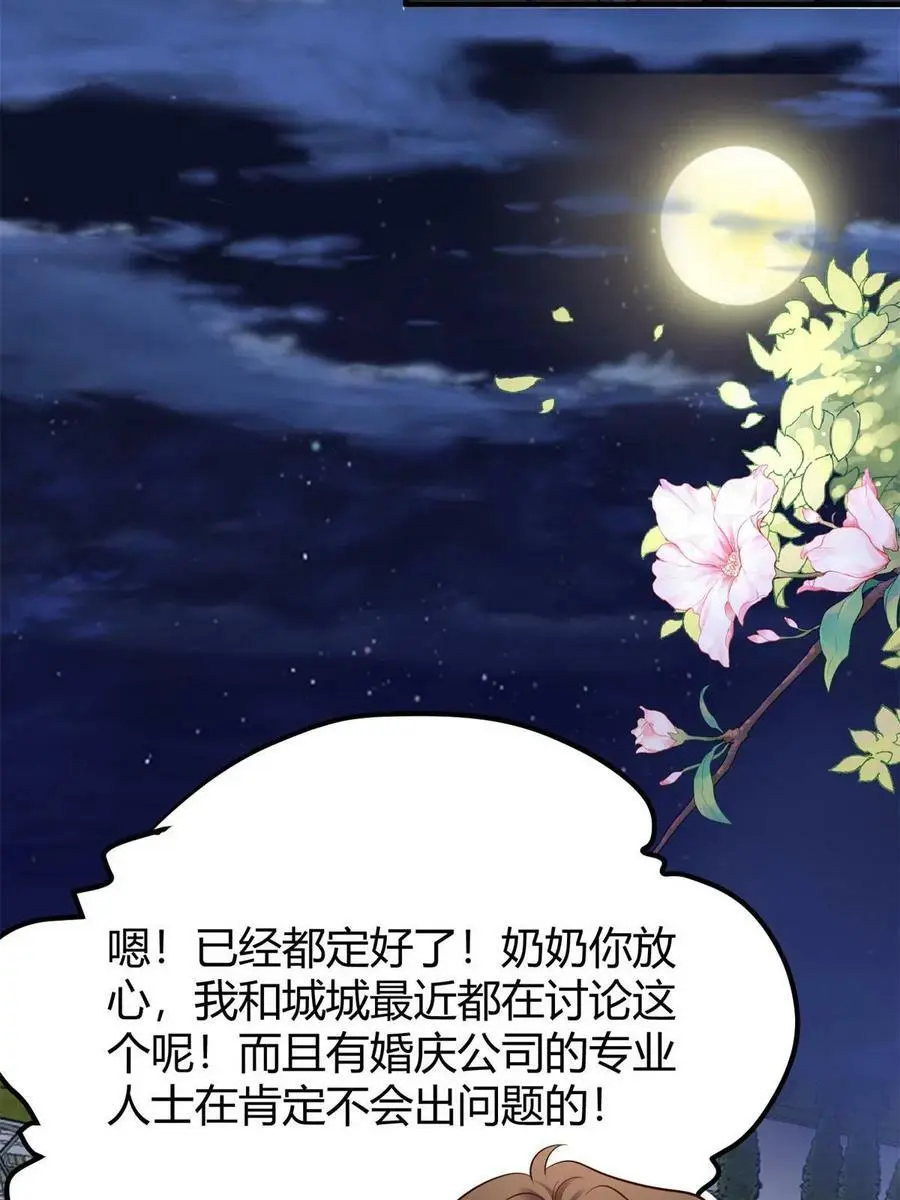 140 小乌一定是怀孕了！ 第18页