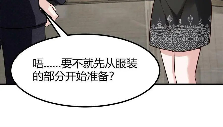 140 小乌一定是怀孕了！ 第23页