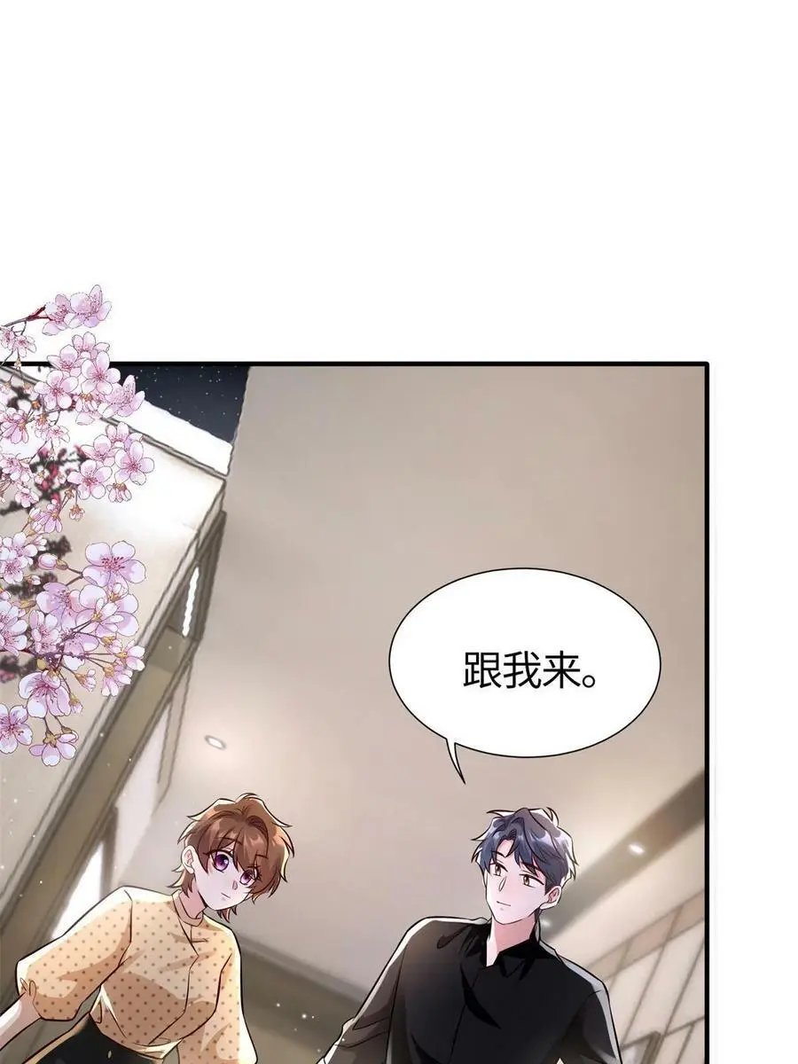 140 小乌一定是怀孕了！ 第24页