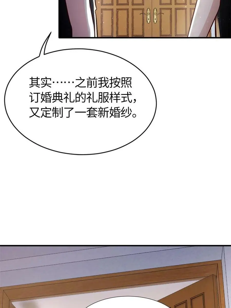 140 小乌一定是怀孕了！ 第26页