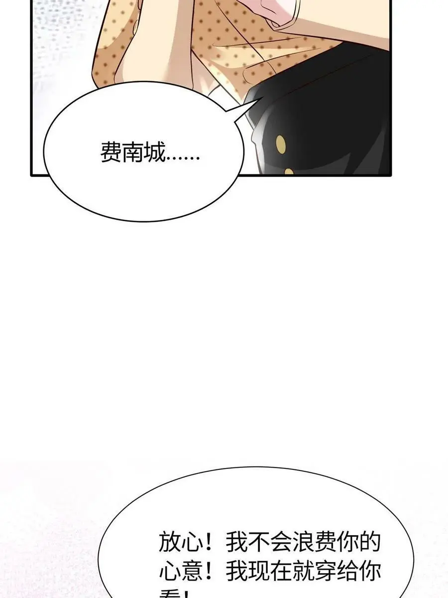 140 小乌一定是怀孕了！ 第29页