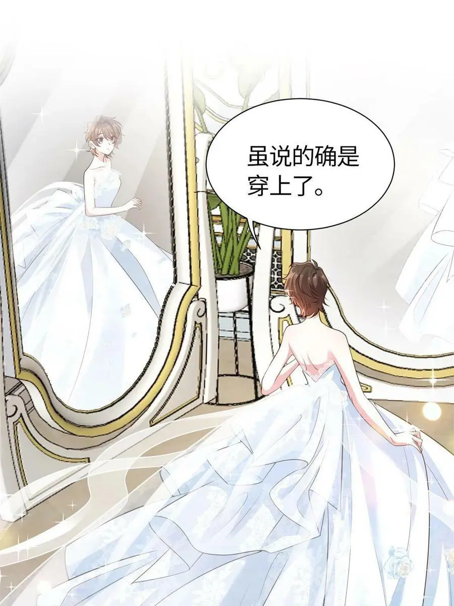 140 小乌一定是怀孕了！ 第35页