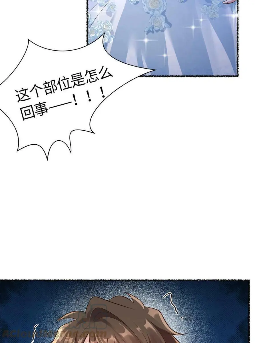 140 小乌一定是怀孕了！ 第37页