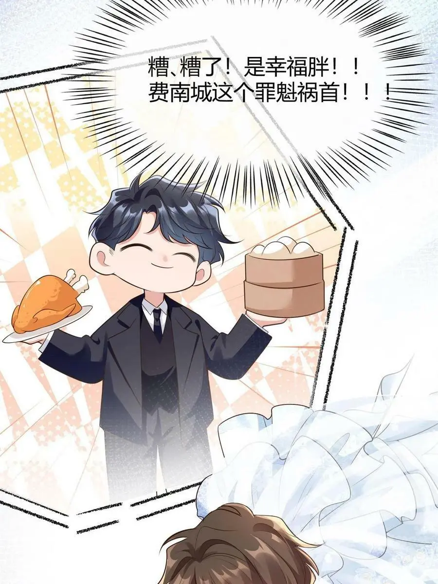 140 小乌一定是怀孕了！ 第41页