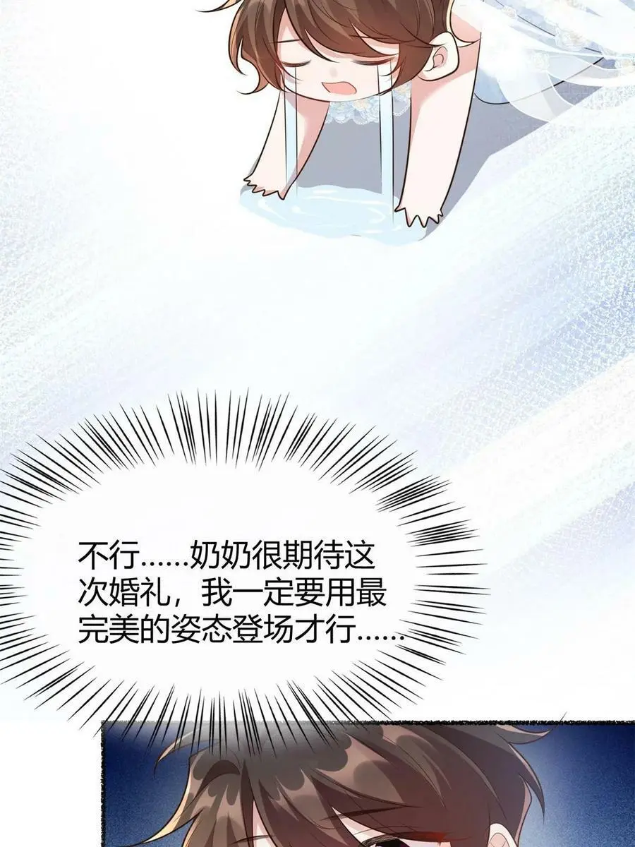 140 小乌一定是怀孕了！ 第42页