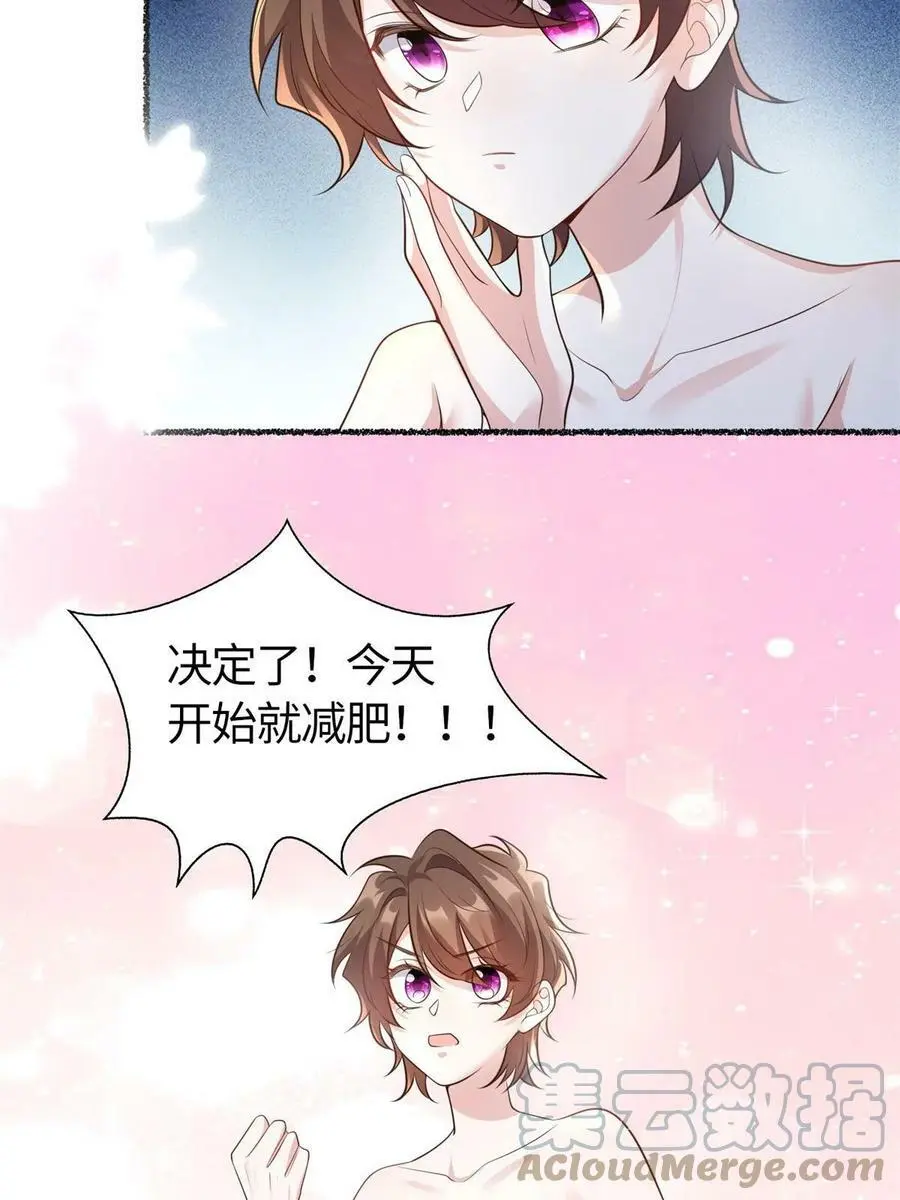140 小乌一定是怀孕了！ 第43页