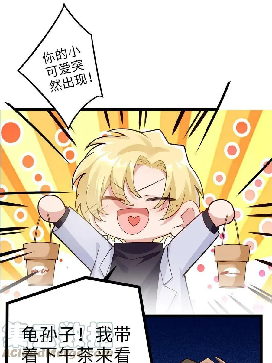 140 小乌一定是怀孕了！ 第49页