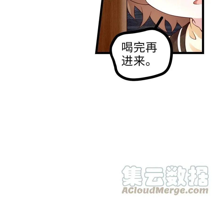 140 小乌一定是怀孕了！ 第52页
