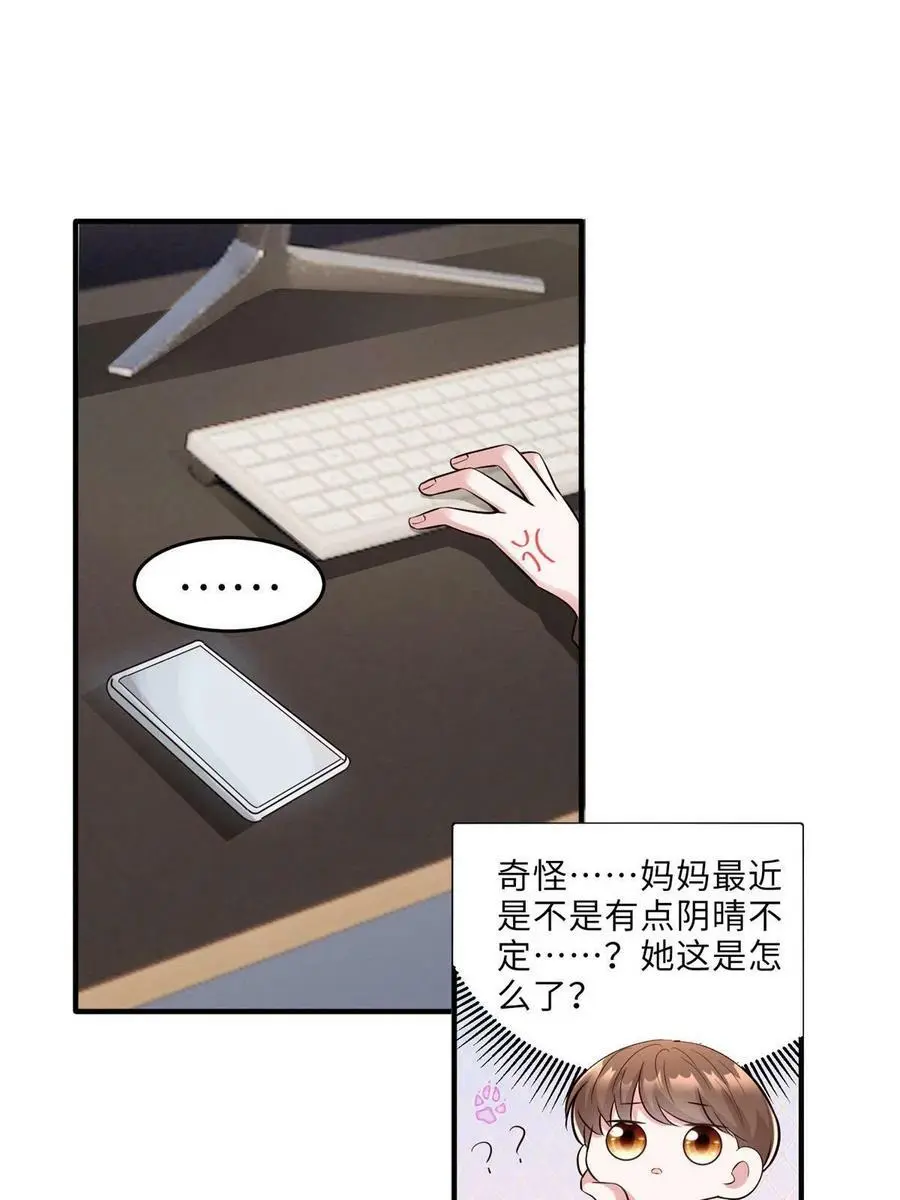 140 小乌一定是怀孕了！ 第53页