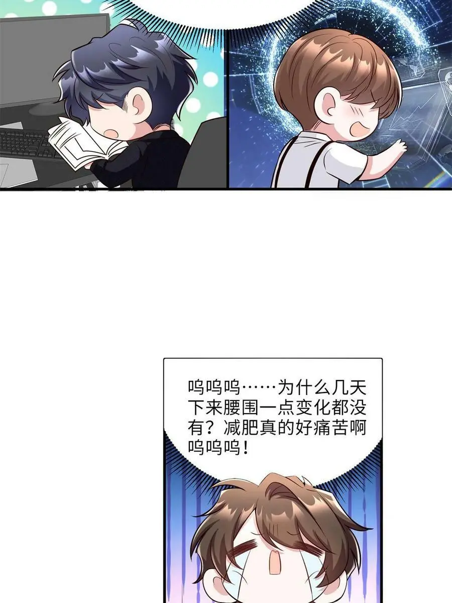 140 小乌一定是怀孕了！ 第57页