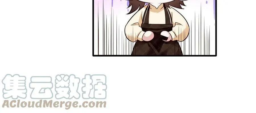 140 小乌一定是怀孕了！ 第58页