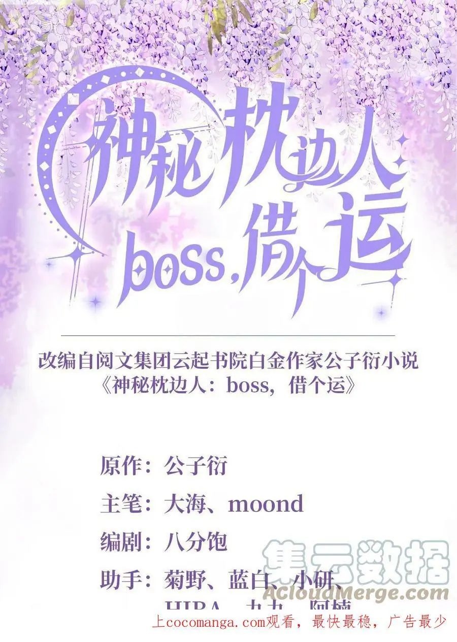 139 请你来参加婚礼 第1页