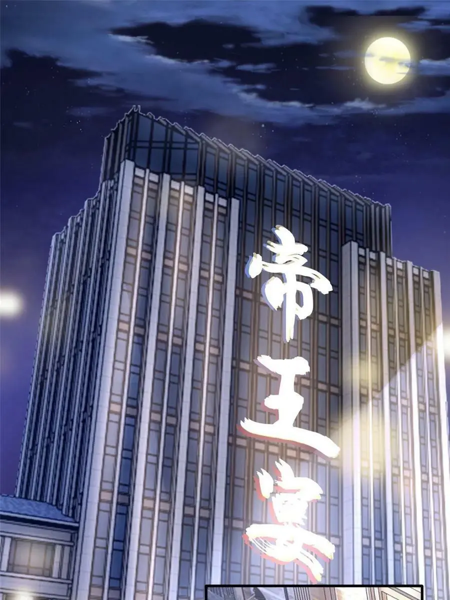 139 请你来参加婚礼 第3页