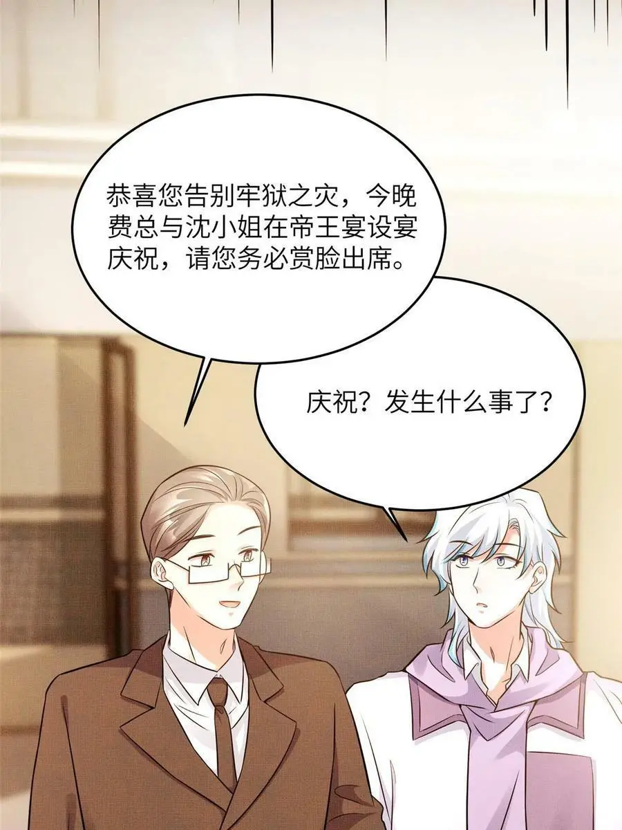 139 请你来参加婚礼 第6页