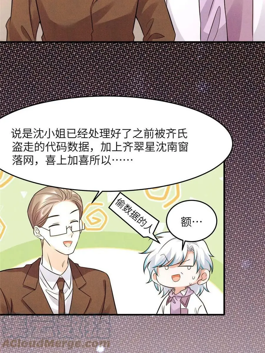 139 请你来参加婚礼 第7页