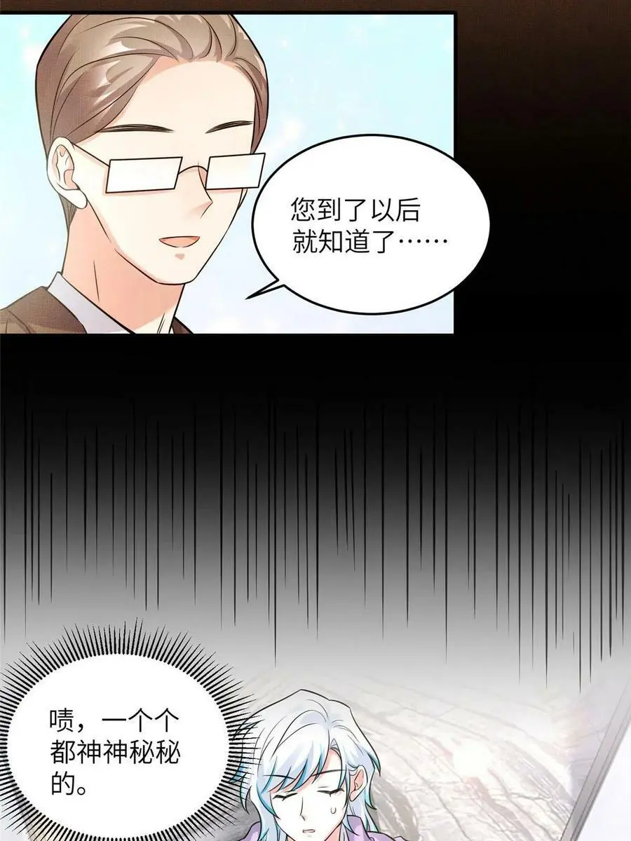 139 请你来参加婚礼 第9页