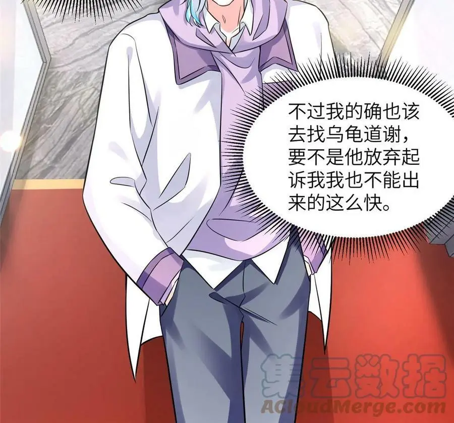 139 请你来参加婚礼 第10页