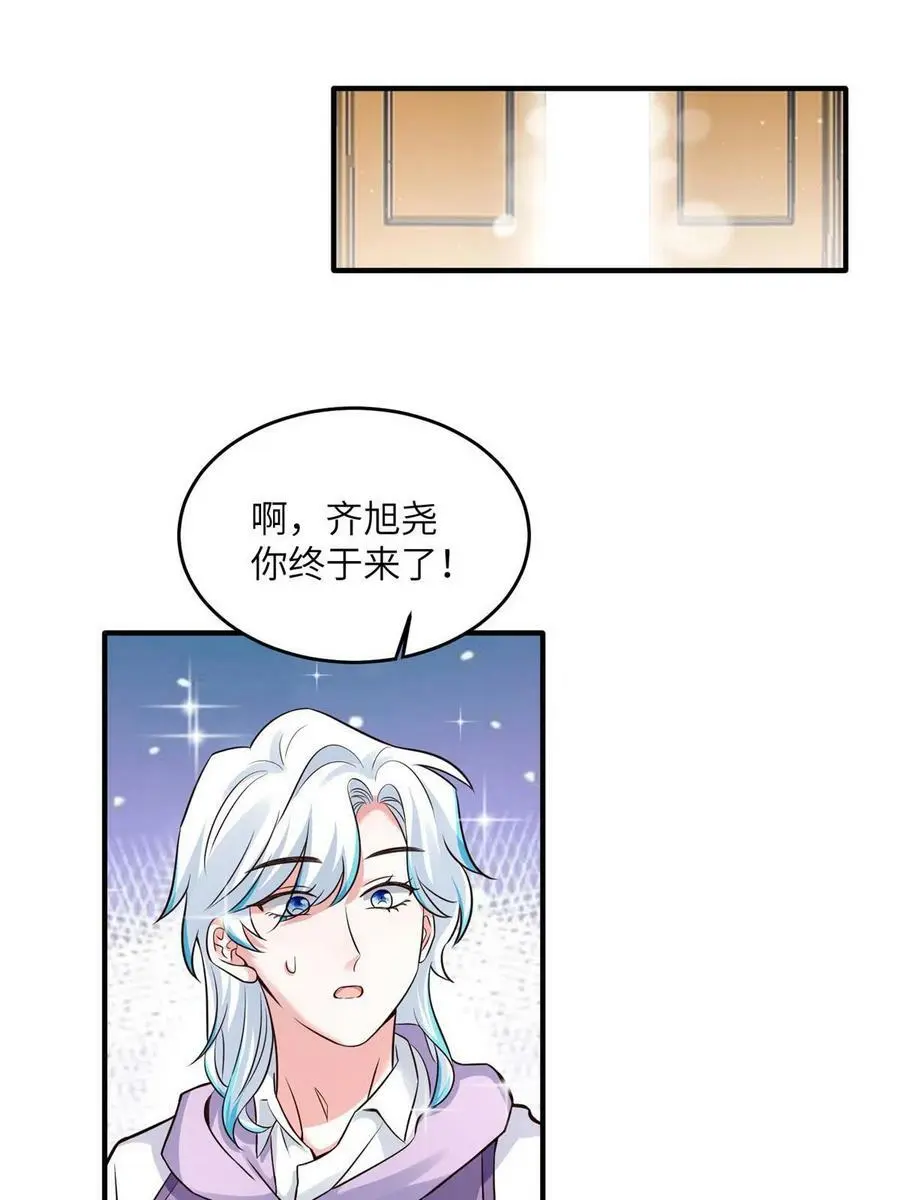 139 请你来参加婚礼 第11页