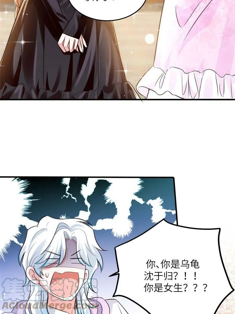 139 请你来参加婚礼 第13页