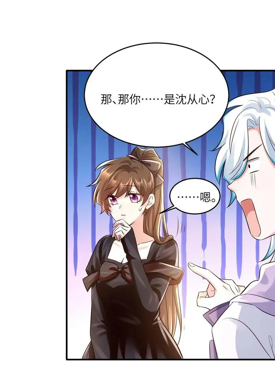139 请你来参加婚礼 第15页