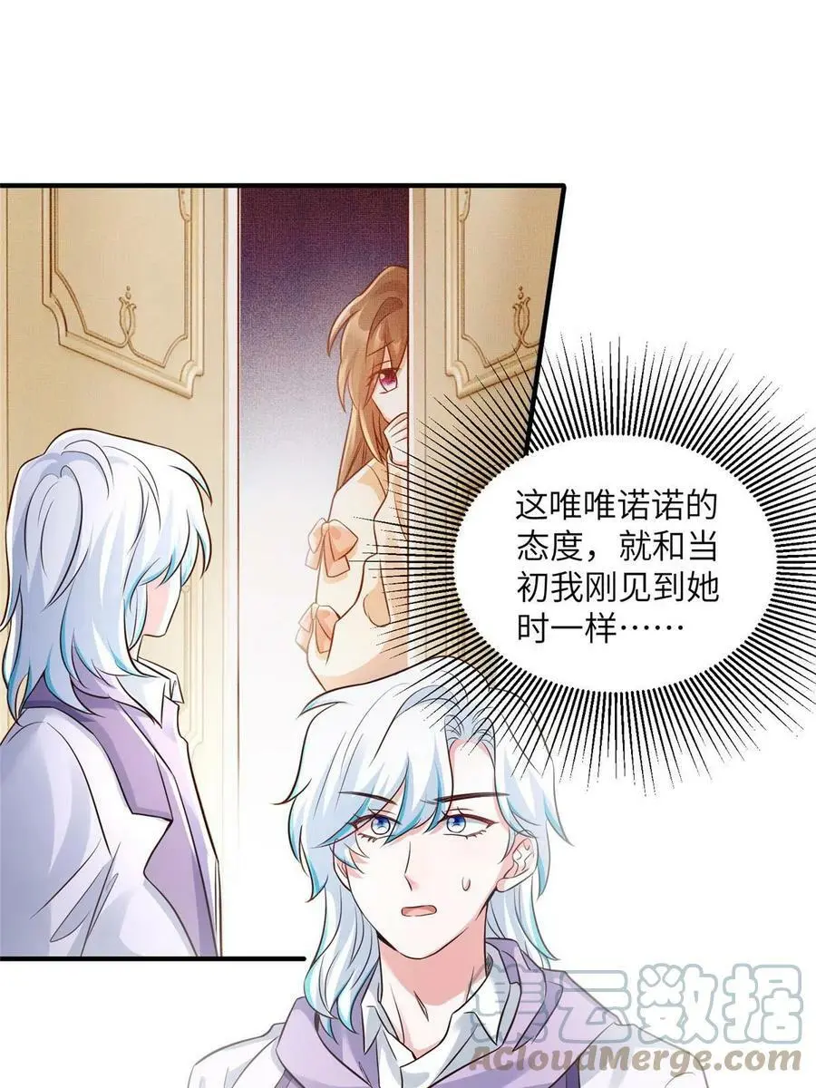 139 请你来参加婚礼 第16页