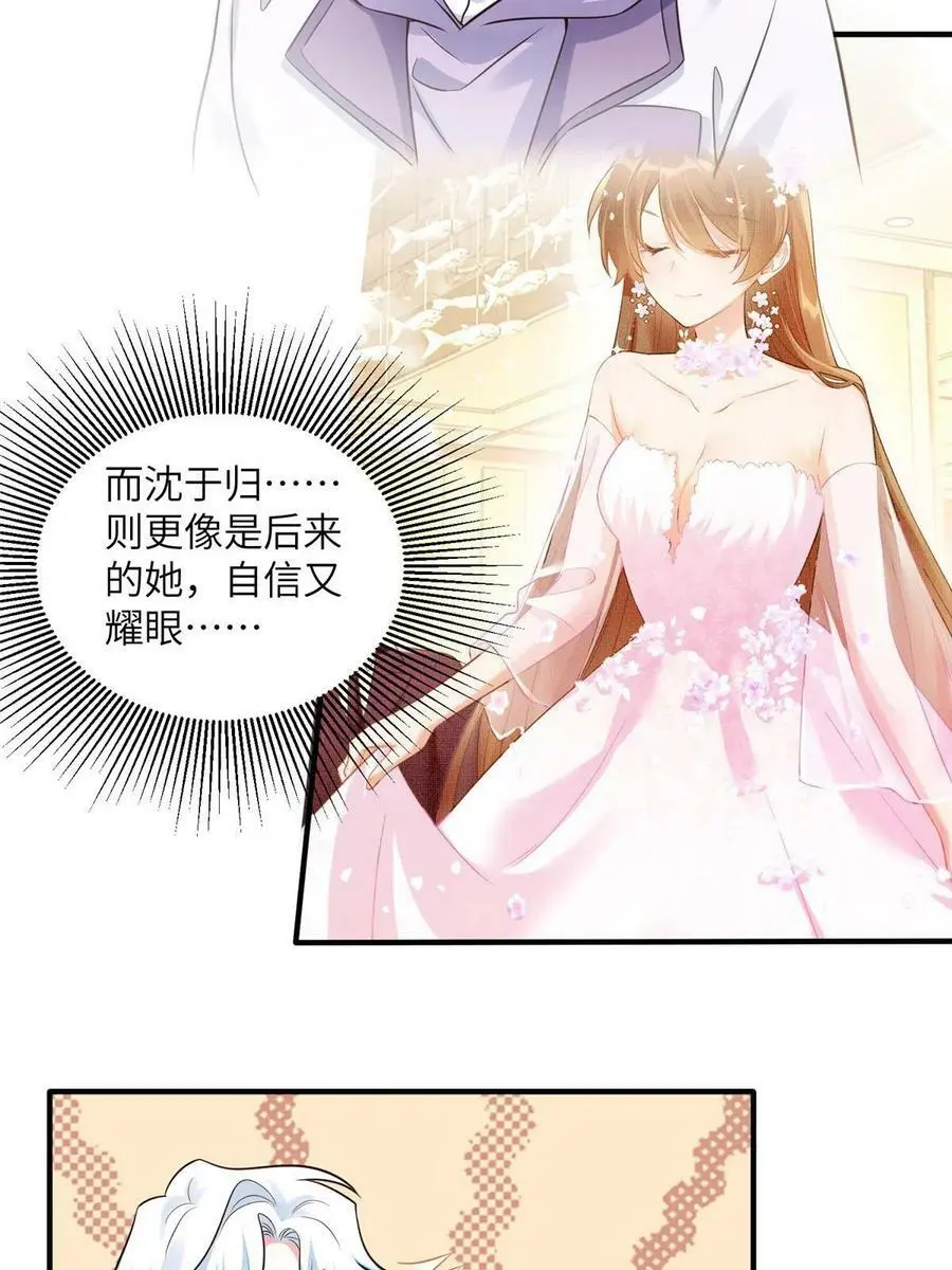 139 请你来参加婚礼 第17页