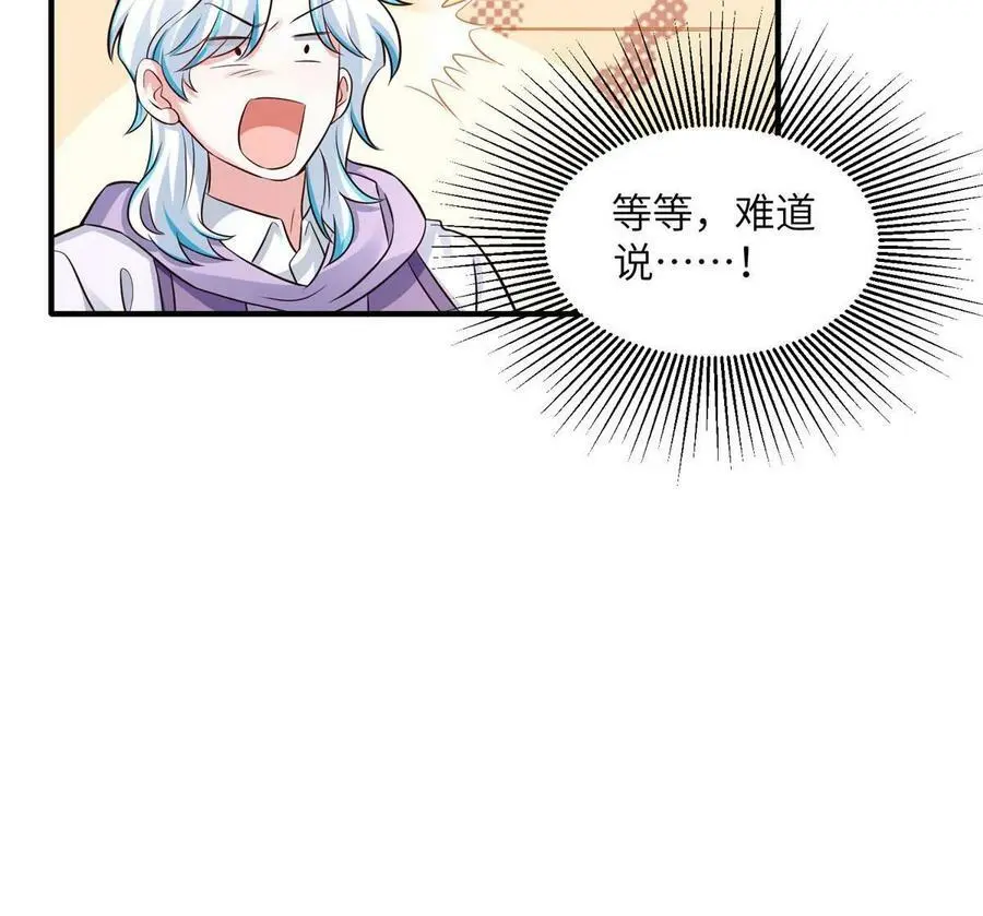 139 请你来参加婚礼 第18页