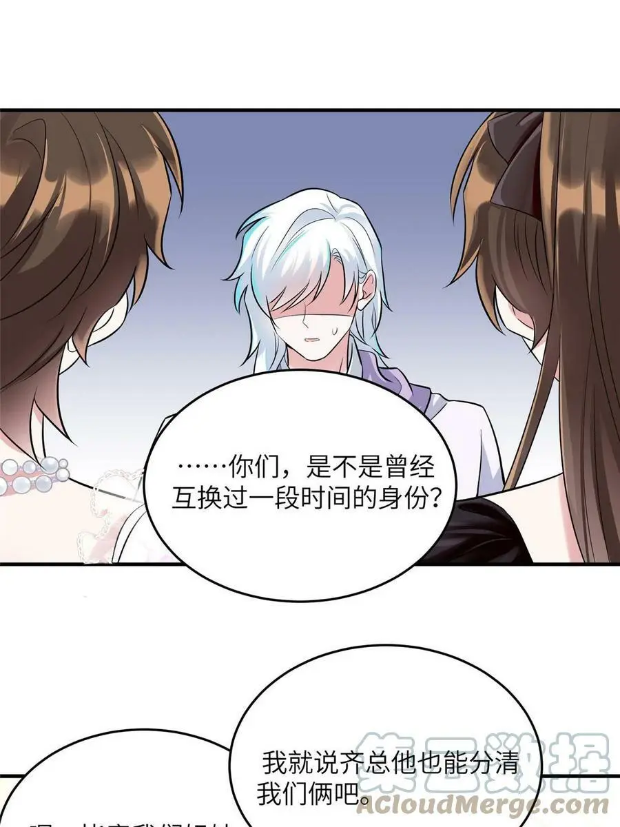 139 请你来参加婚礼 第19页