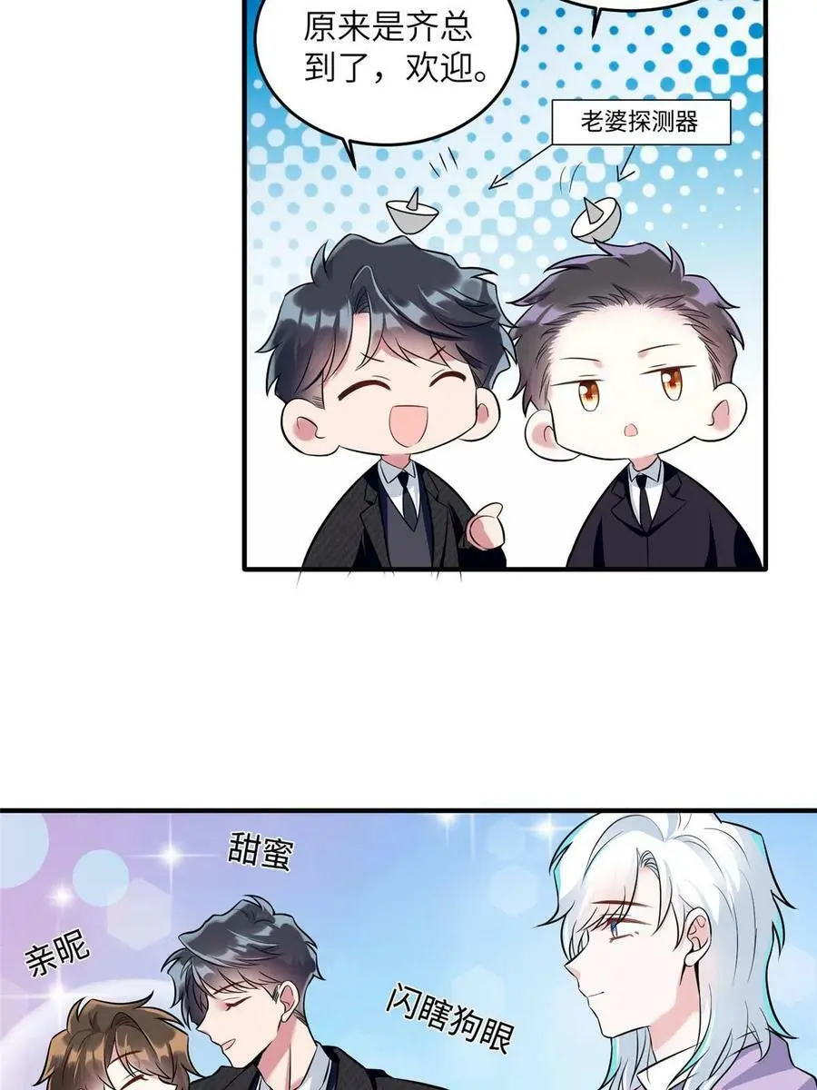 139 请你来参加婚礼 第21页