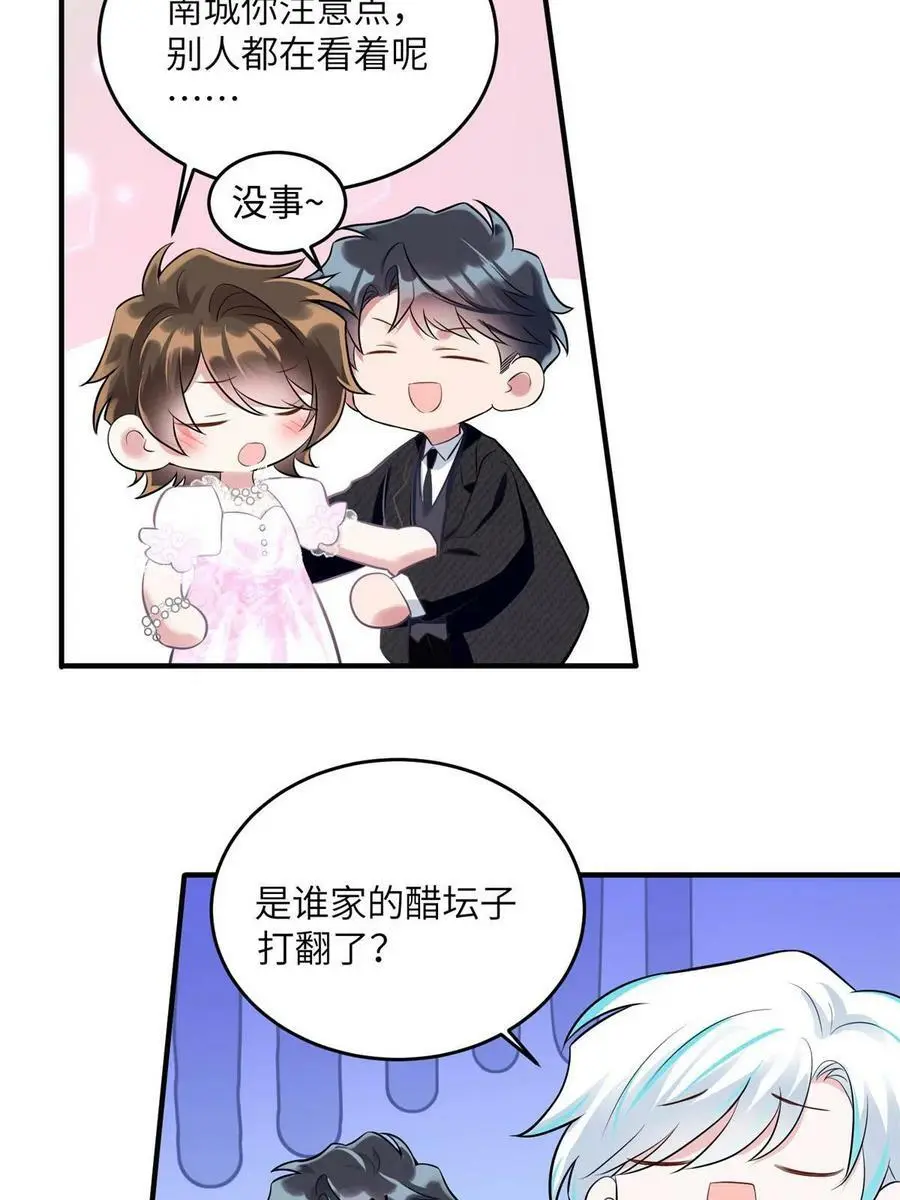 139 请你来参加婚礼 第24页