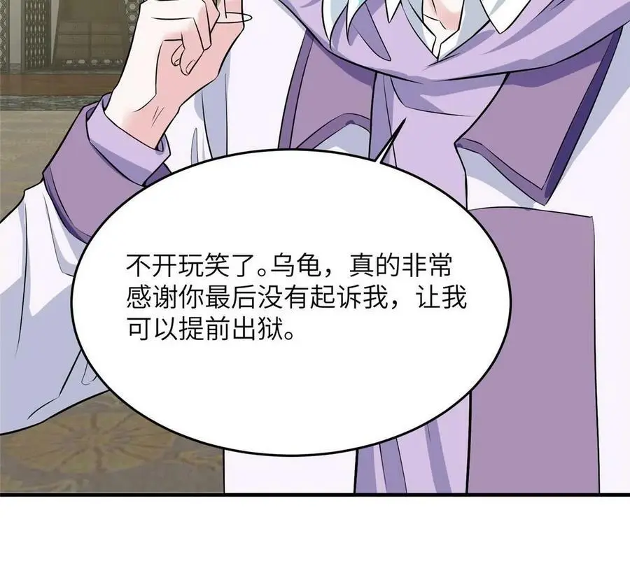 139 请你来参加婚礼 第26页